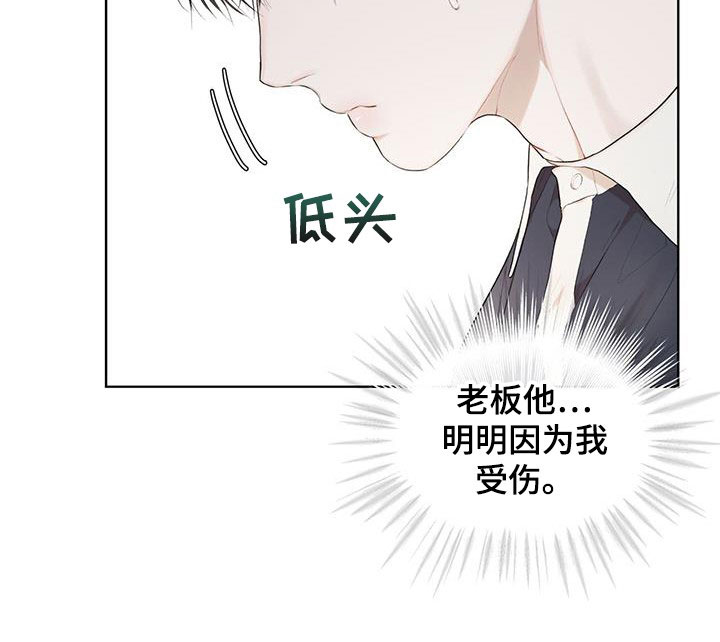 万物起源漫画,第115章：【第二季】担忧2图