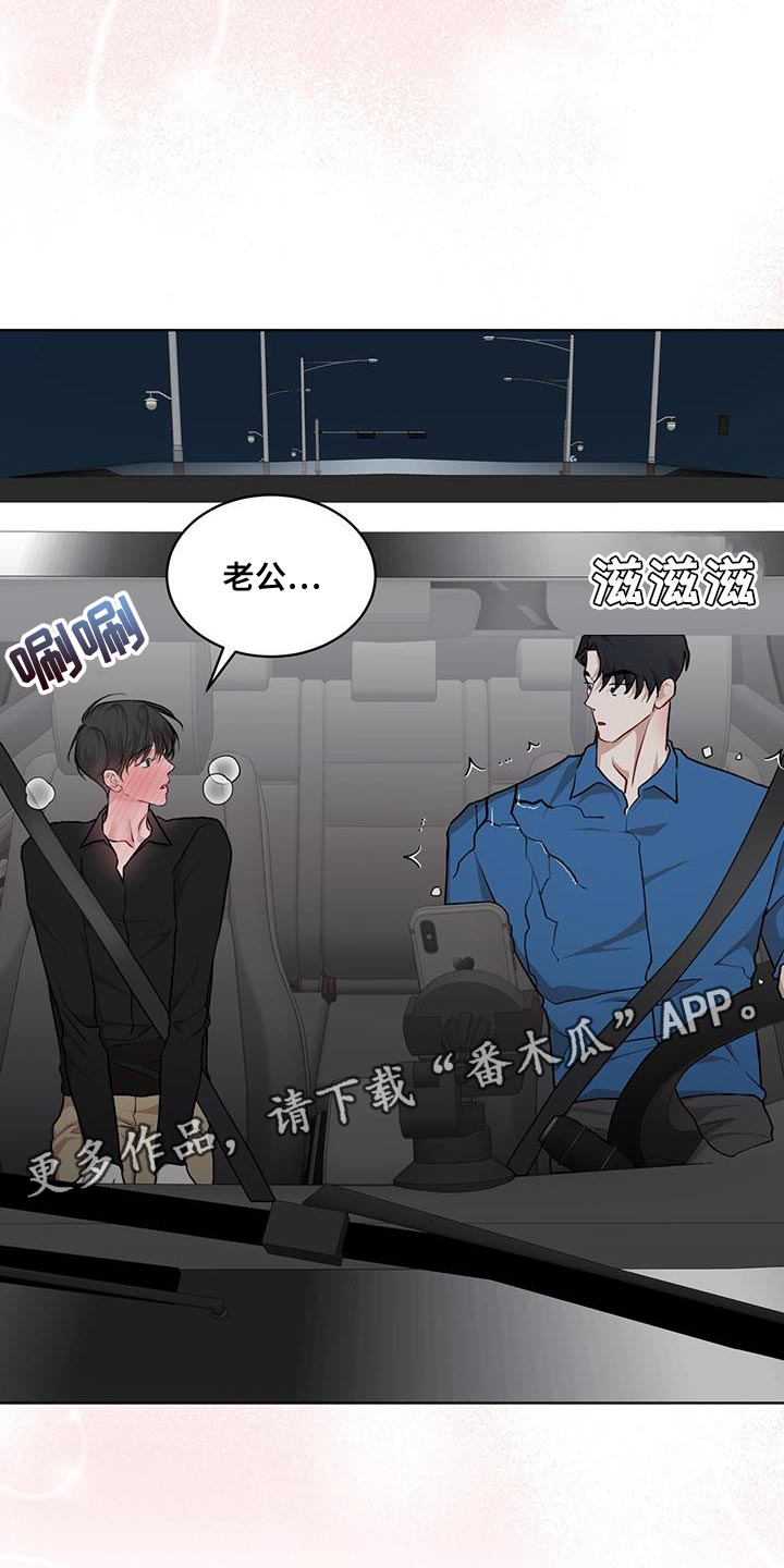 万物起源漫画,第150章：【番外】修改称呼5图