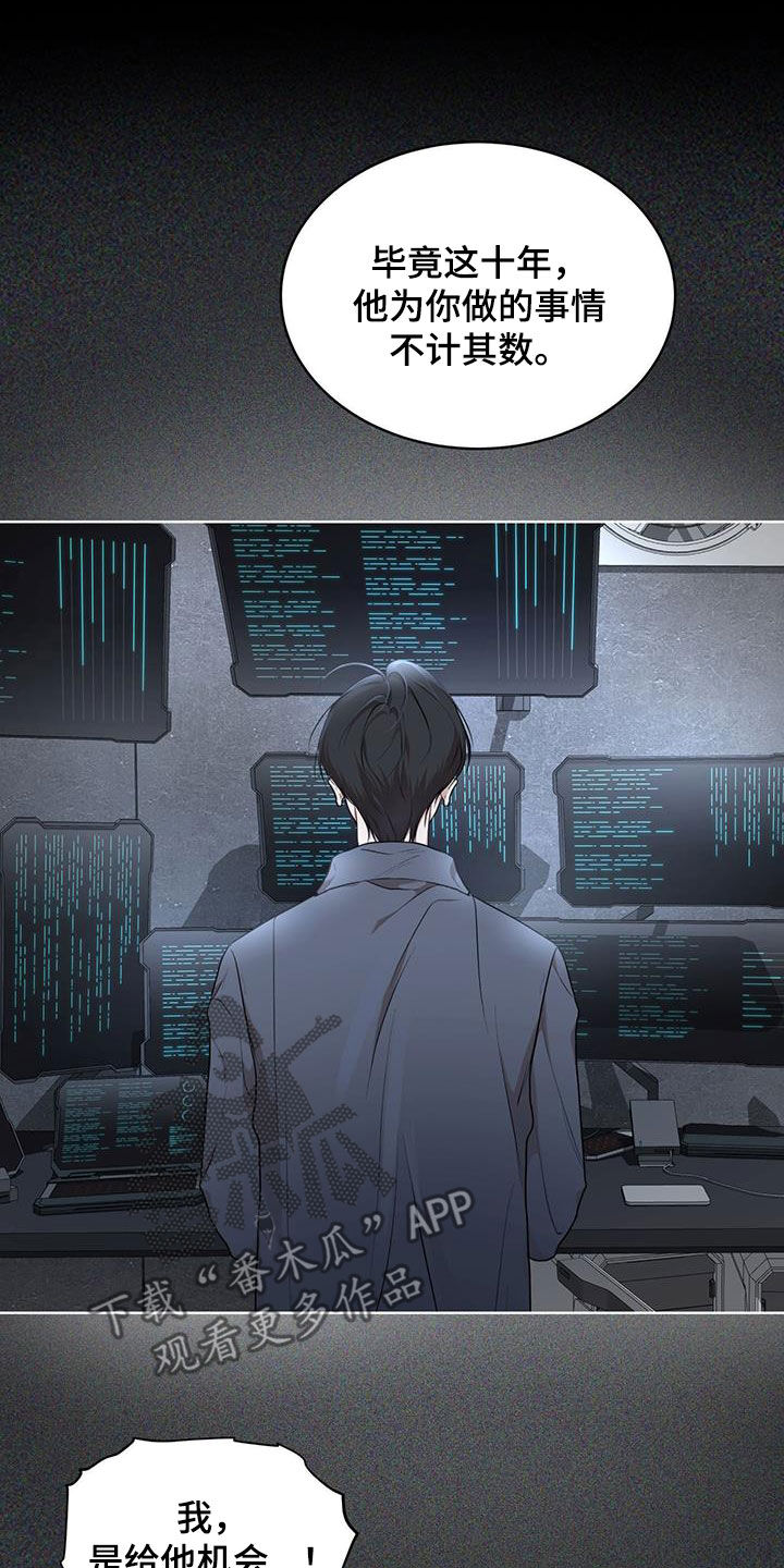 万物起源漫画,第123章：【第二季】机会3图