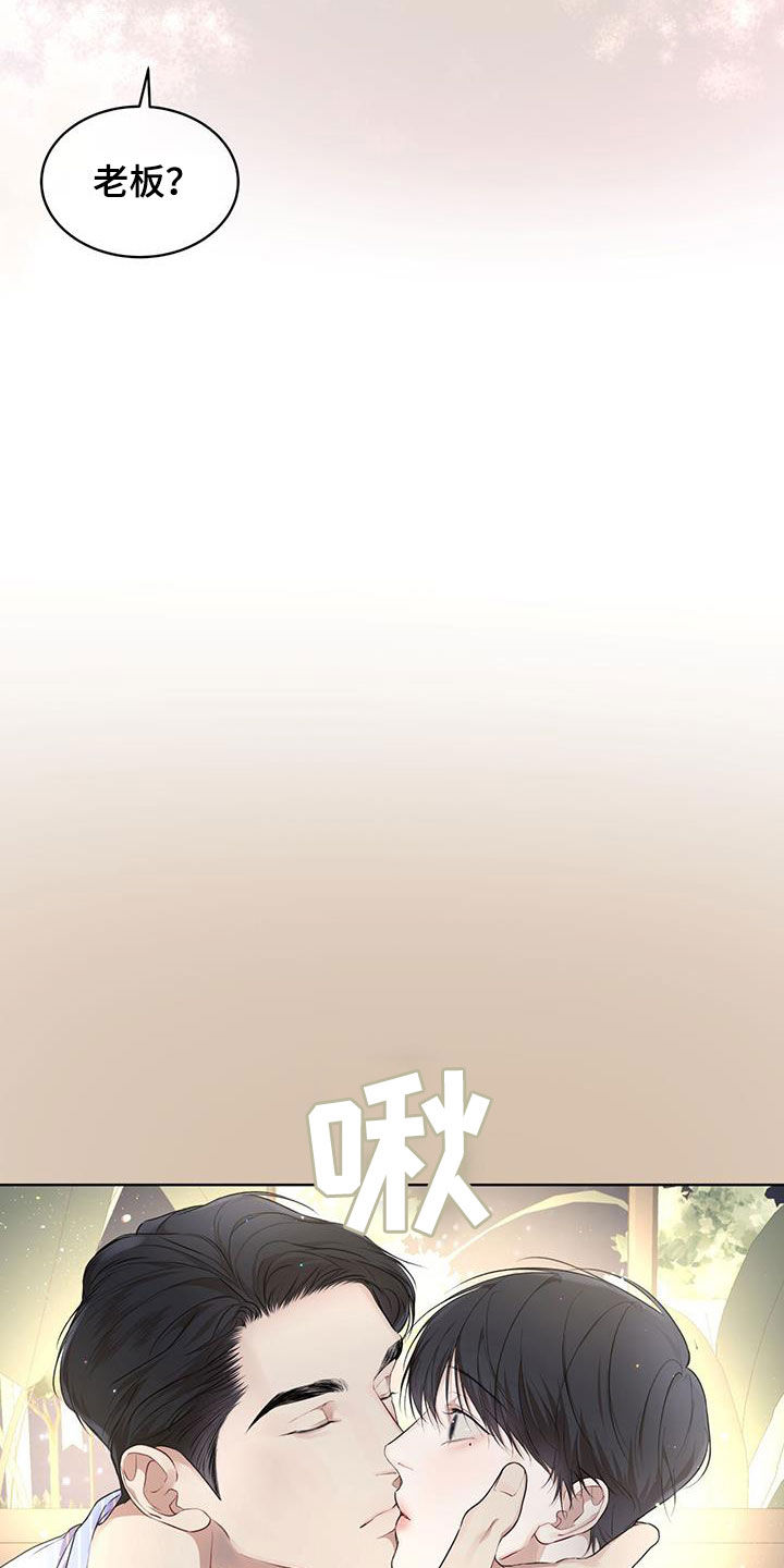 万物起源漫画,第122章：【第二季】有趣吗2图