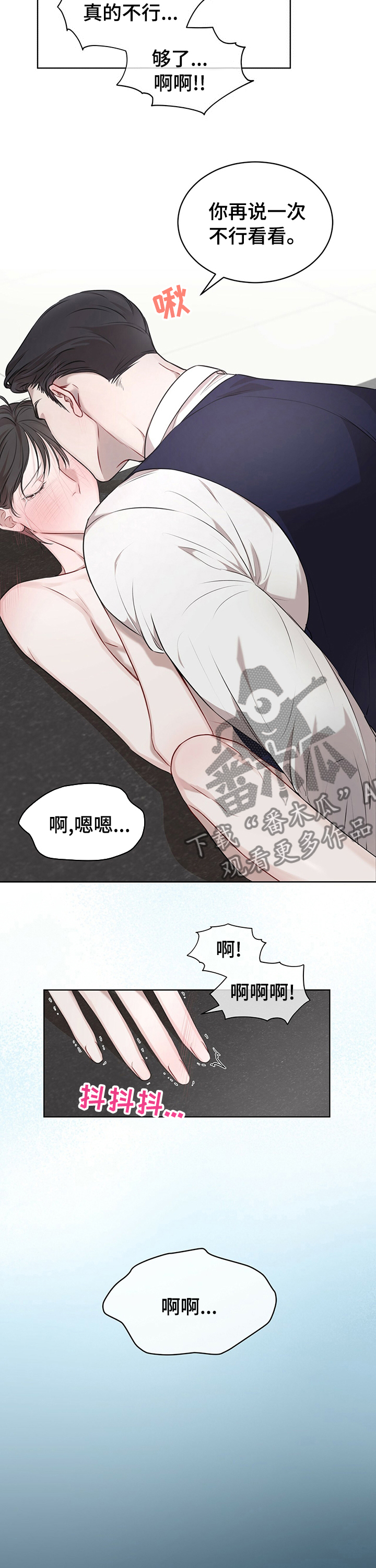 万物起源漫画,第38章：数数3图