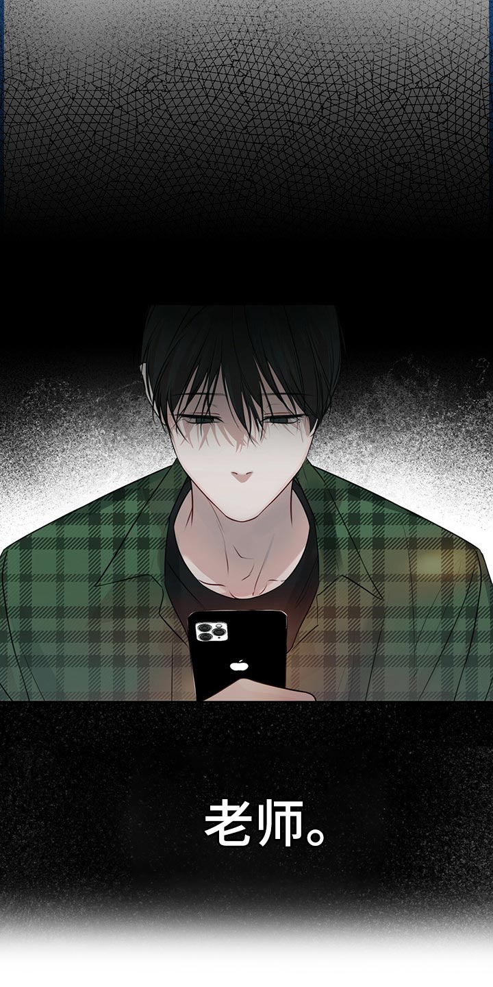 万物起源漫画,第64章：到底是谁4图