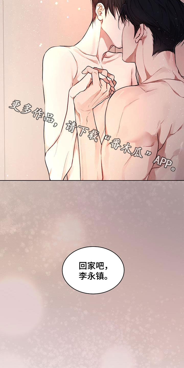 万物起源漫画,第120章：【第二季】回家吧3图