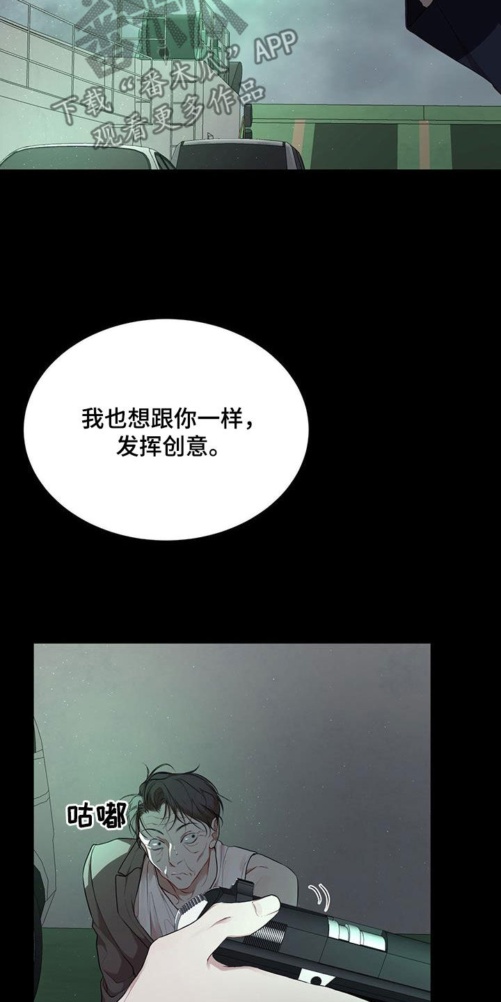 万物起源漫画,第123章：【第二季】机会3图