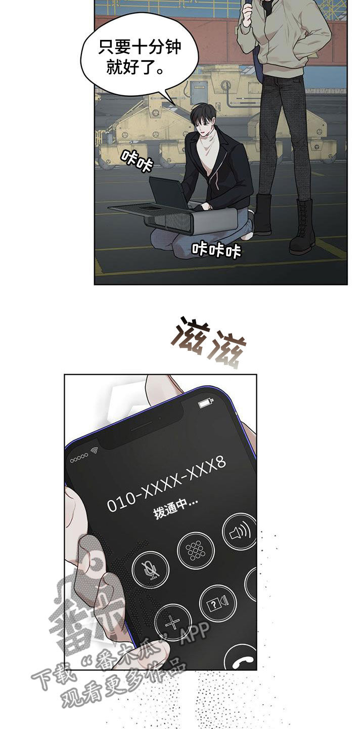 万物起源漫画,第88章：【第二季】假货3图