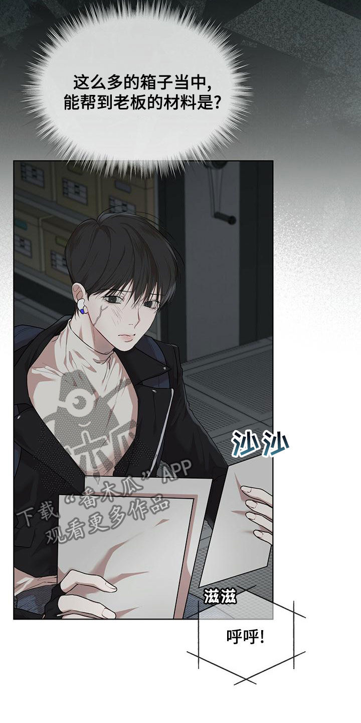 万物起源漫画,第97章：【第二季】找到了3图