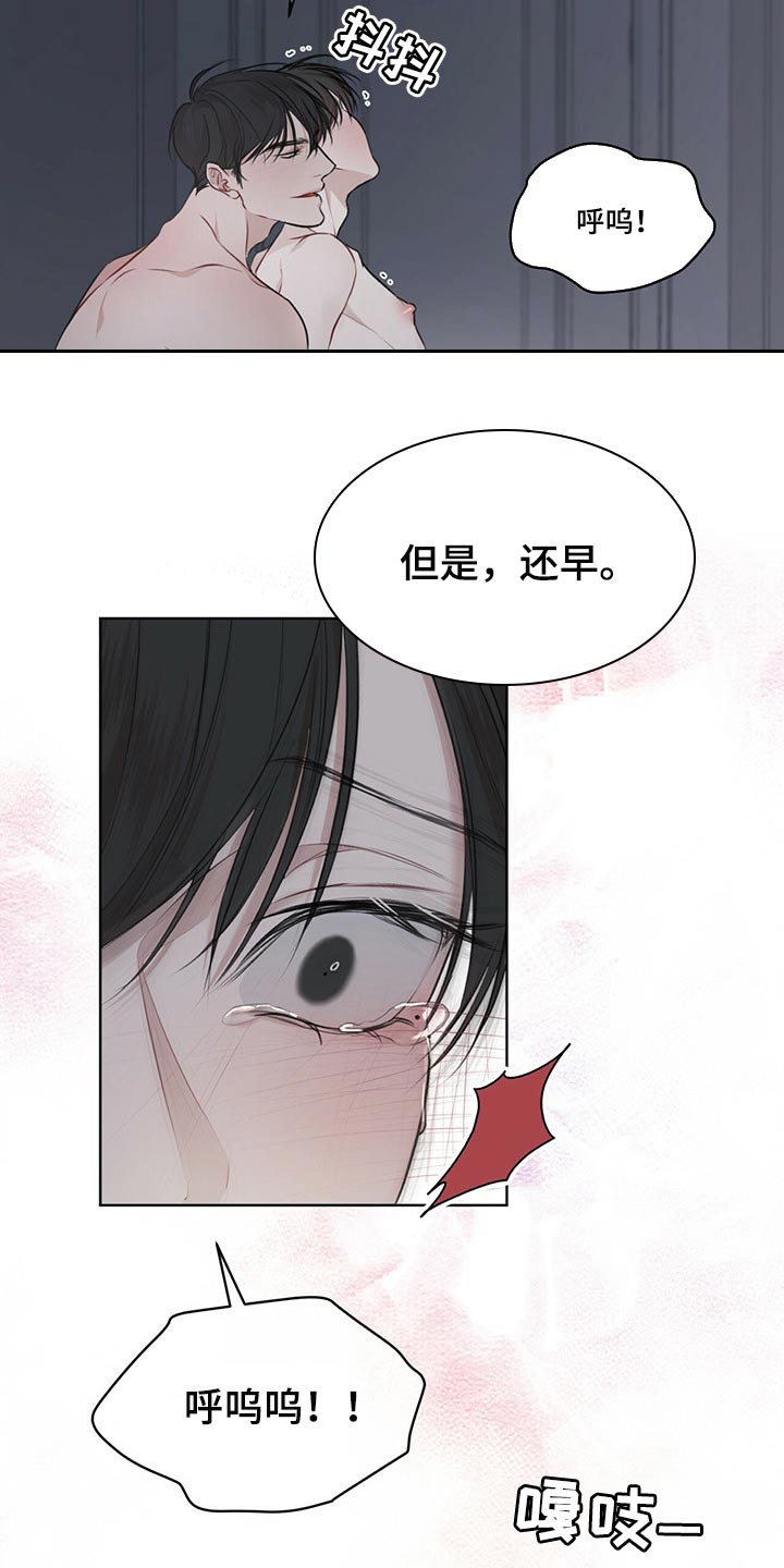 万物起源漫画,第72章：【第二季】通话3图