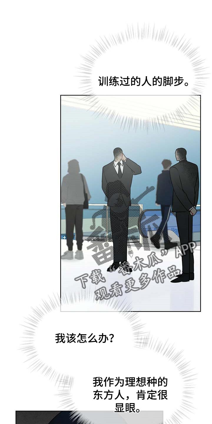 万物起源漫画,第63章：躲藏1图