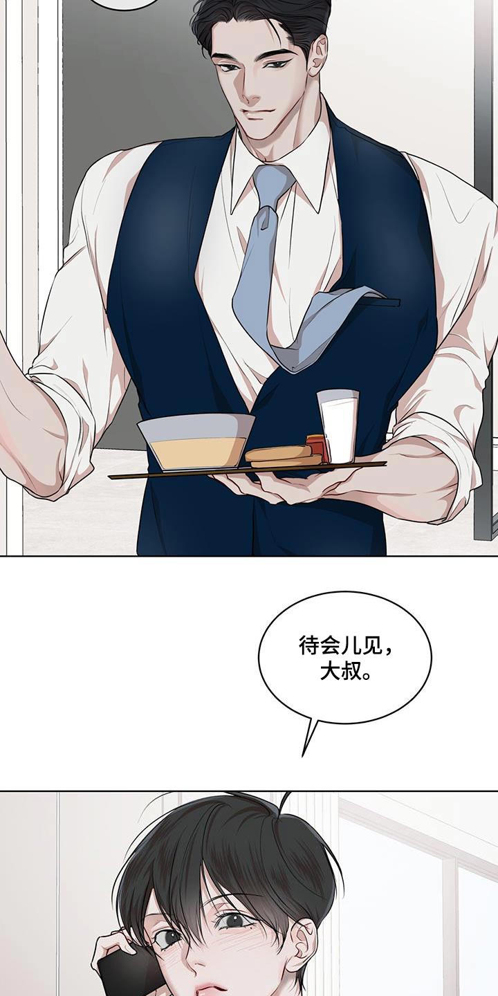 万物起源漫画,第132章：【番外】都可以4图