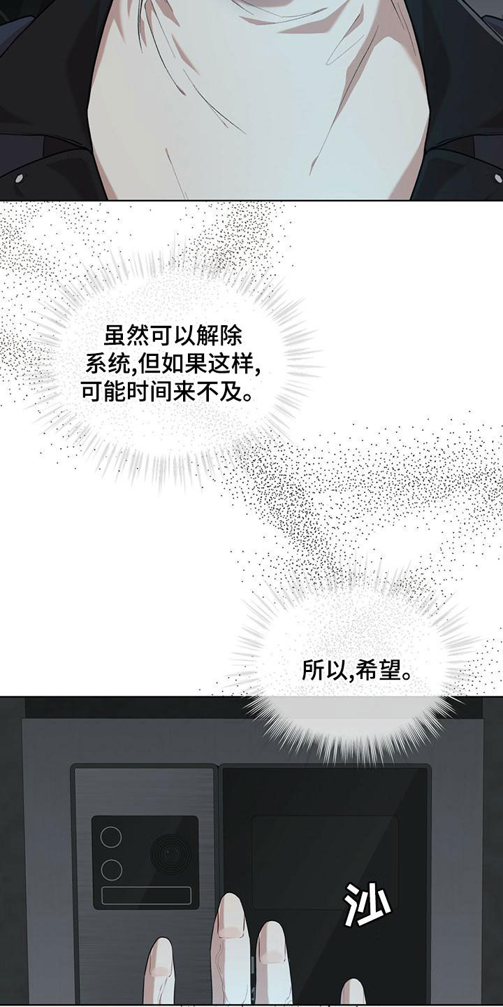 万物起源漫画,第97章：【第二季】找到了2图