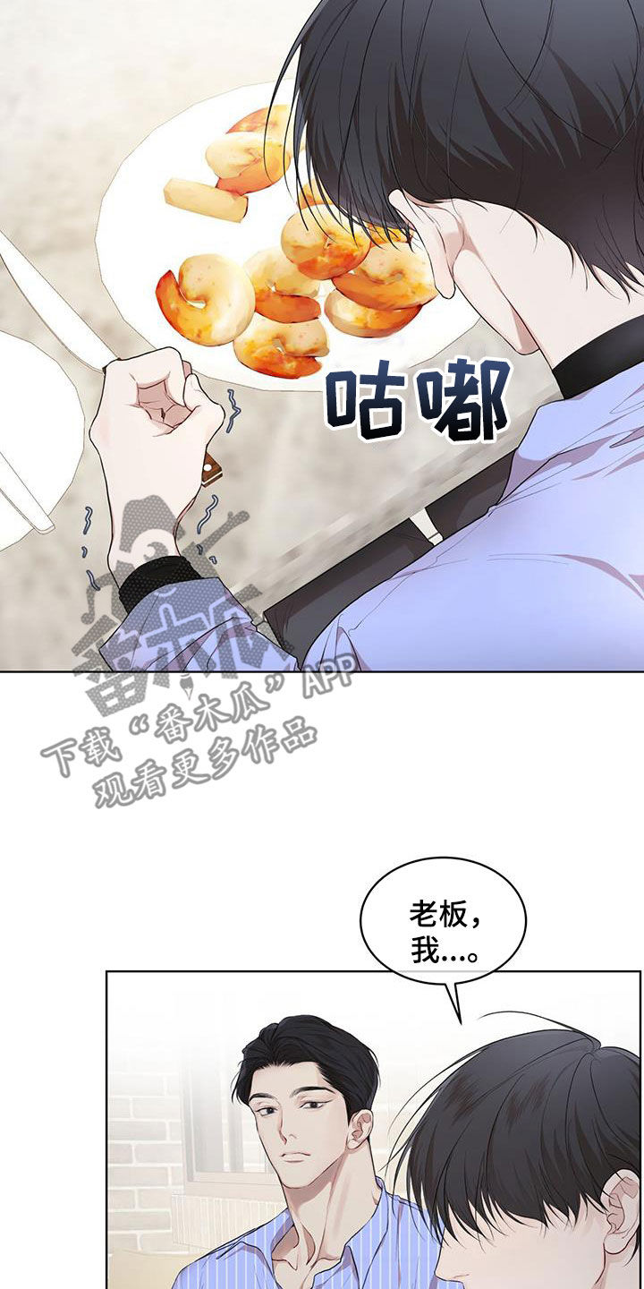 万物起源漫画,第121章：【第二季】吃饭5图