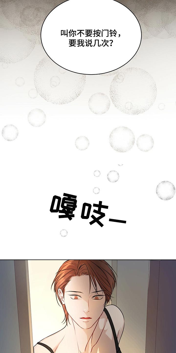 万物起源漫画,第65章：不要太相信4图