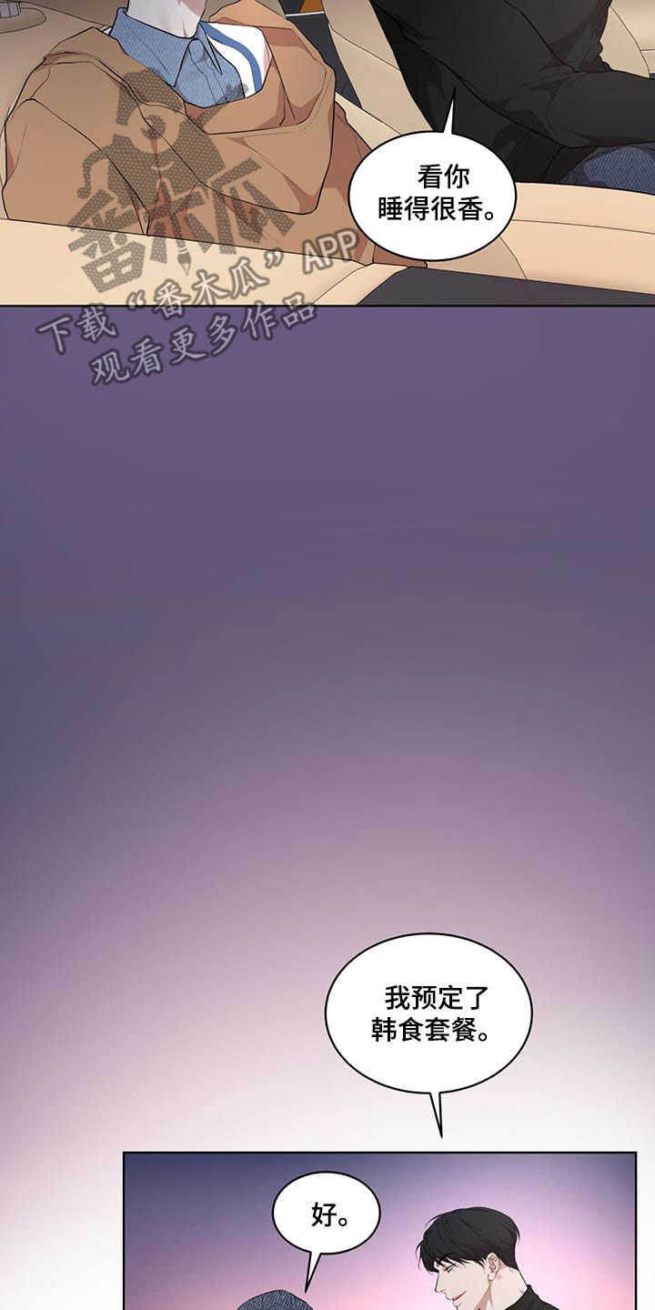 万物起源漫画,第126章：【番外】我们的孩子1图