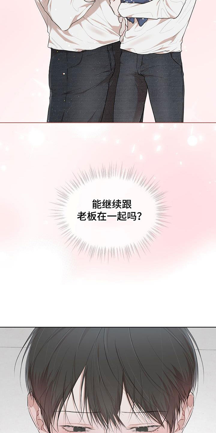 万物起源漫画,第114章：【第二季】证实3图