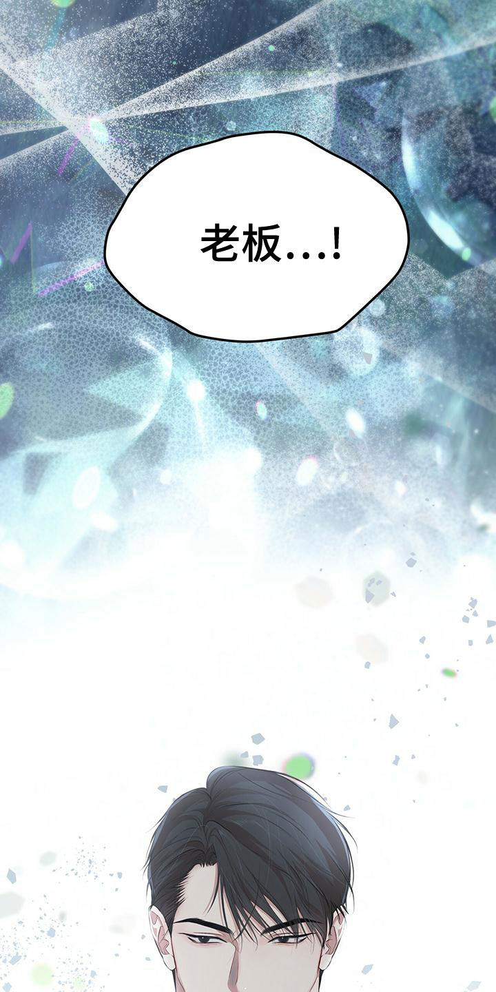 万物起源漫画,第100章：【第二季】你过来4图