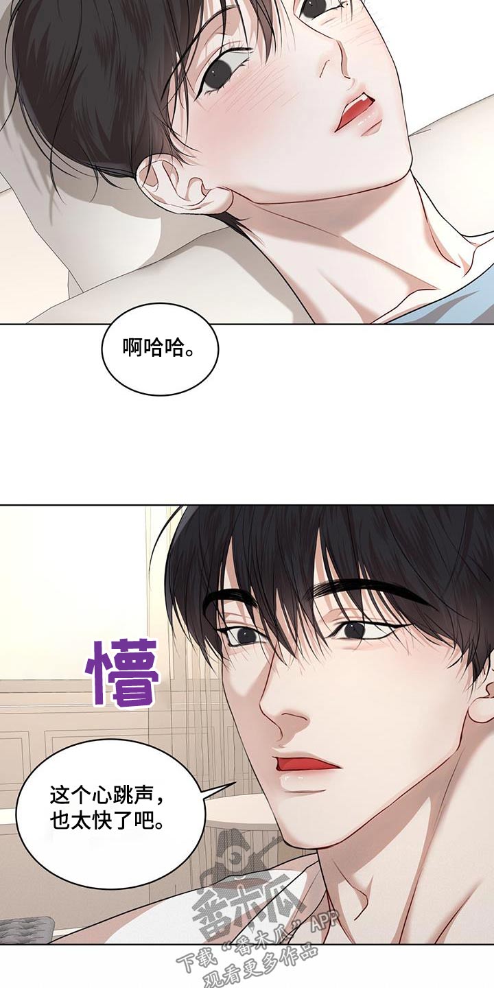 万物起源漫画,第135章：【番外】检查2图