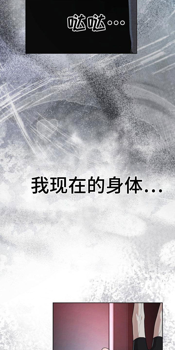 万物起源漫画,第100章：【第二季】你过来2图