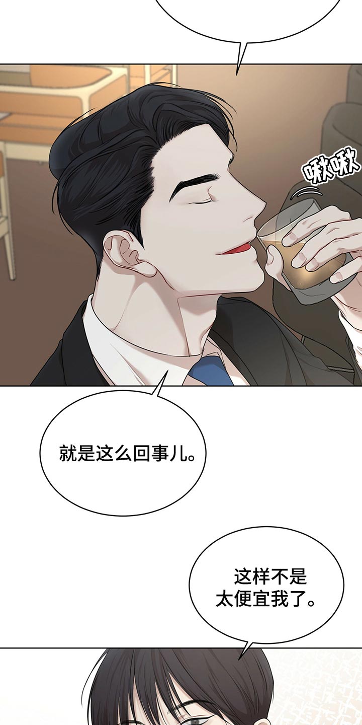 万物起源漫画,第80章：【第二季】不速之客5图
