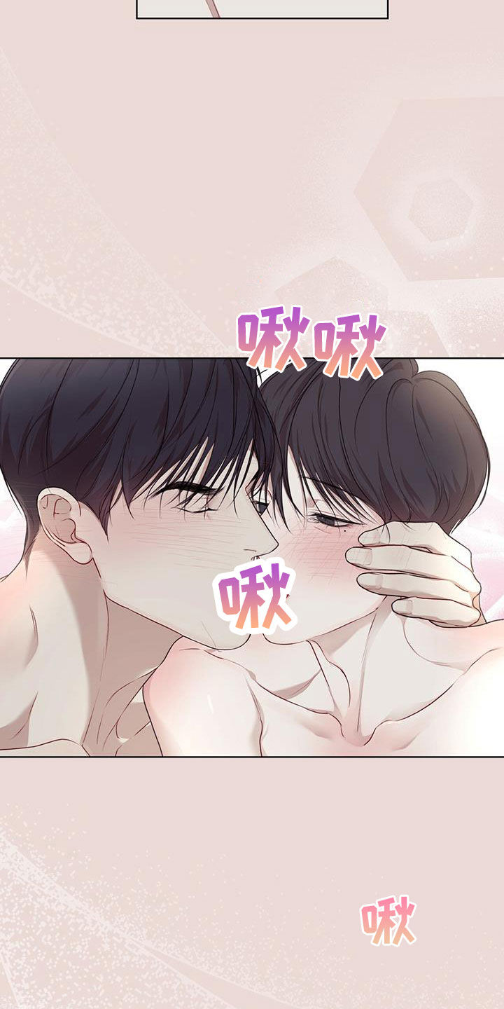 万物起源漫画,第83章：【第二季】你要听话5图