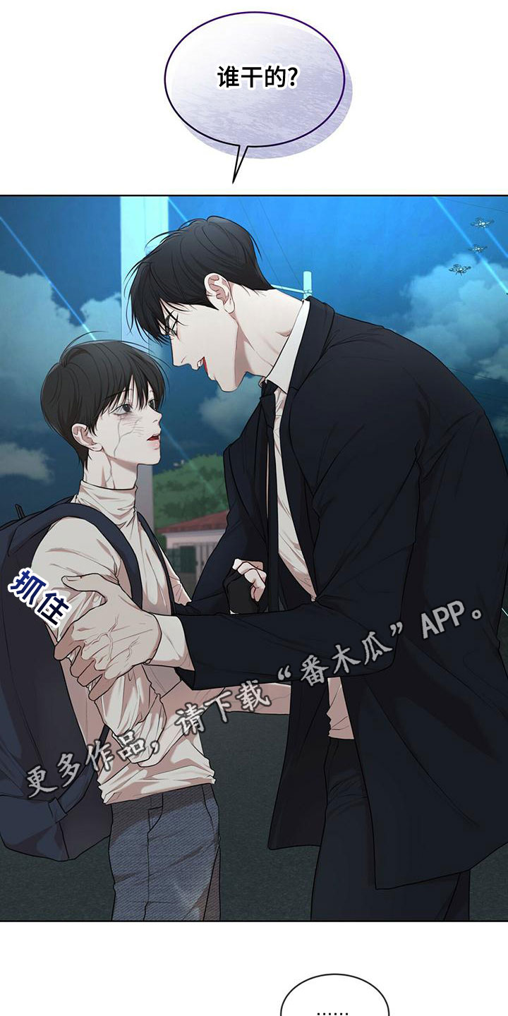 万物起源漫画,第105章：【第二季】不好奇吗1图