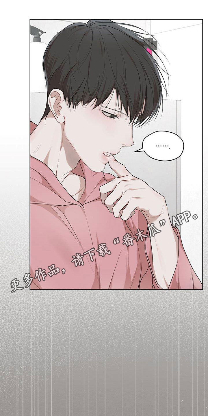万物起源漫画,第114章：【第二季】证实1图