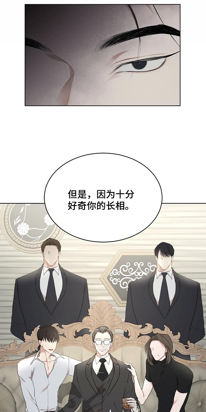 万物起源漫画,第77章：【第二季】我很熟悉4图