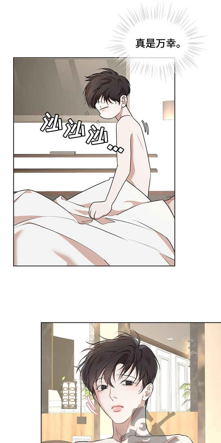 万物起源漫画,第127章：【番外】韩服3图