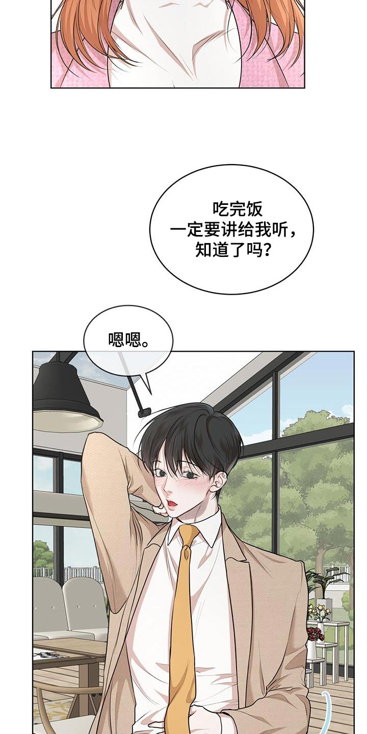 万物起源漫画,第139章：【番外】原来是你2图