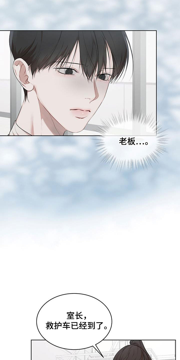 万物起源漫画,第113章：【第二季】怀孕3图
