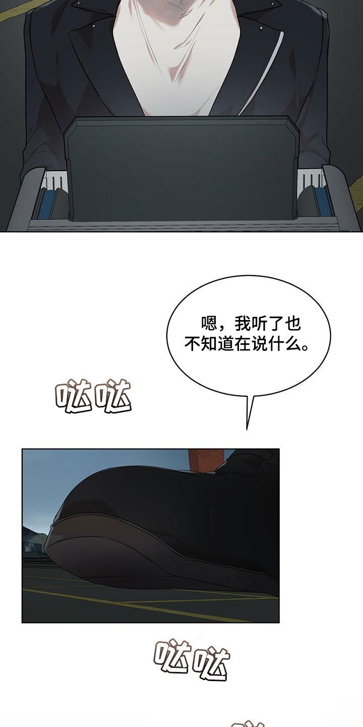 万物起源漫画,第88章：【第二季】假货5图