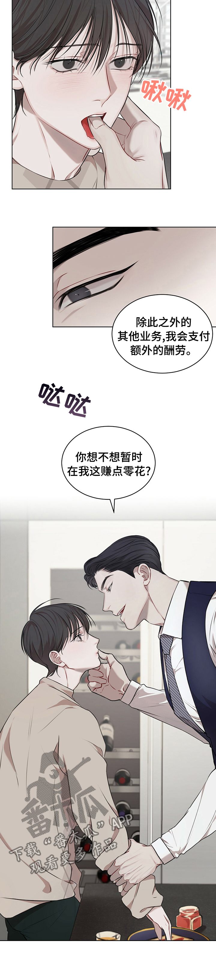万物起源漫画,第37章：说好了5图