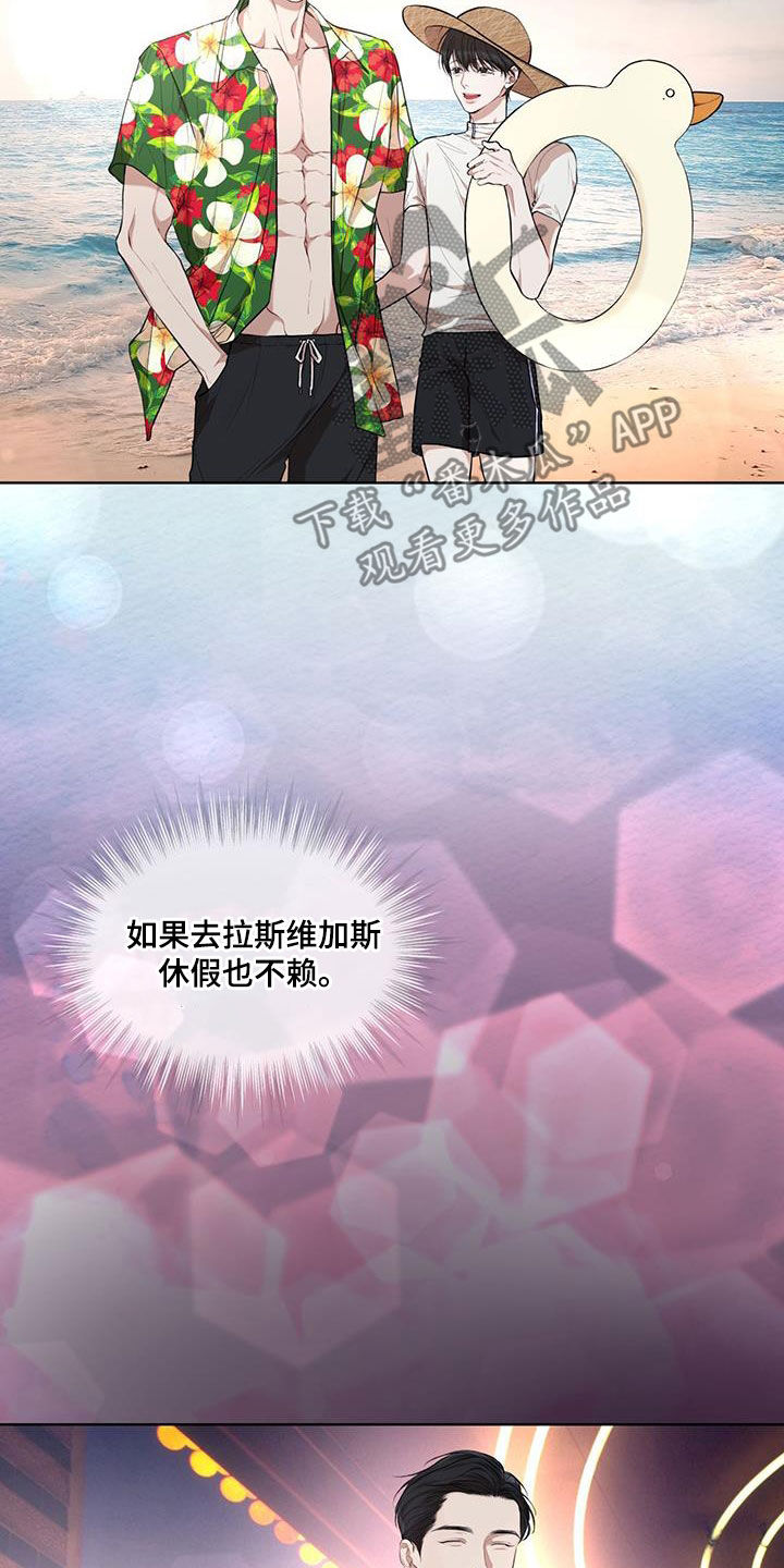 万物起源漫画,第125章：【番外】旅行4图