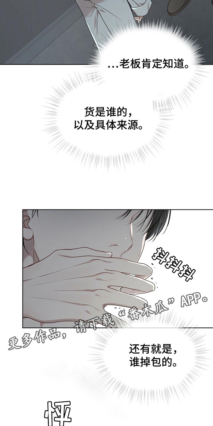 万物起源漫画,第81章：【第二季】之前的事情2图