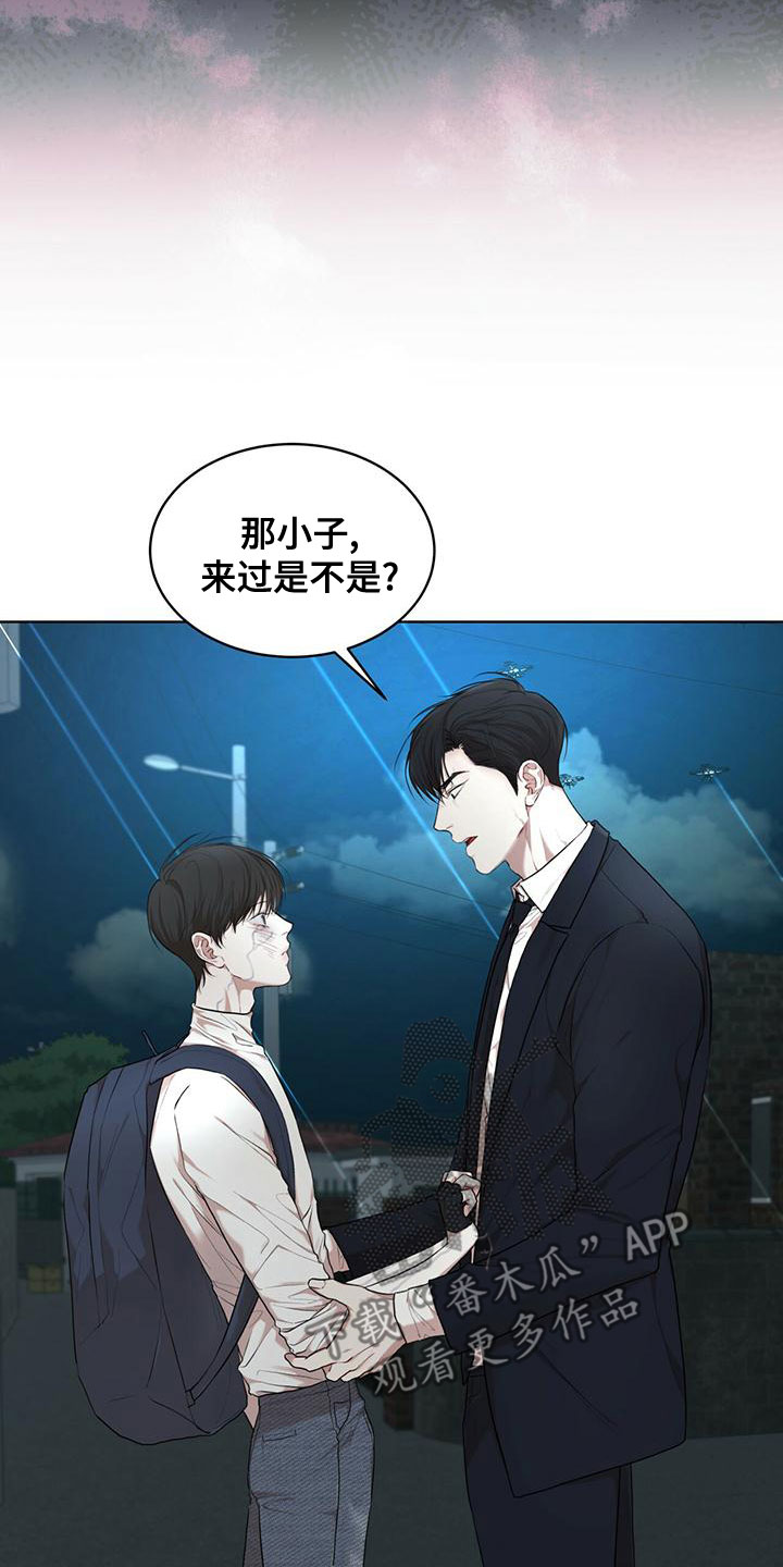 万物起源漫画,第105章：【第二季】不好奇吗5图