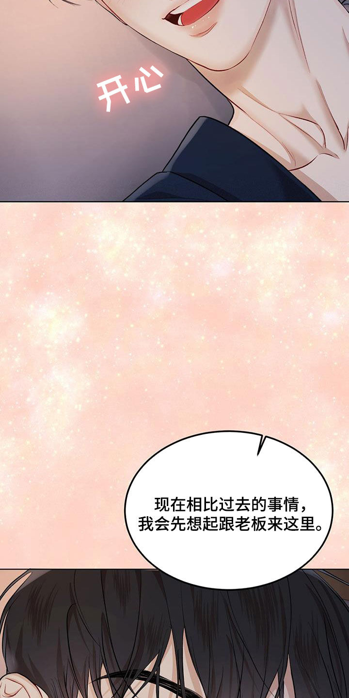 万物起源漫画,第130章：【番外】无论去哪2图