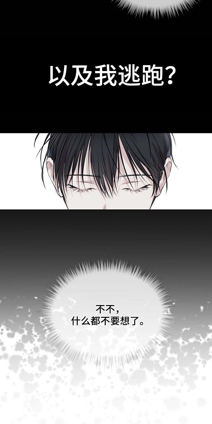 万物起源漫画,第59章：按计划行事1图
