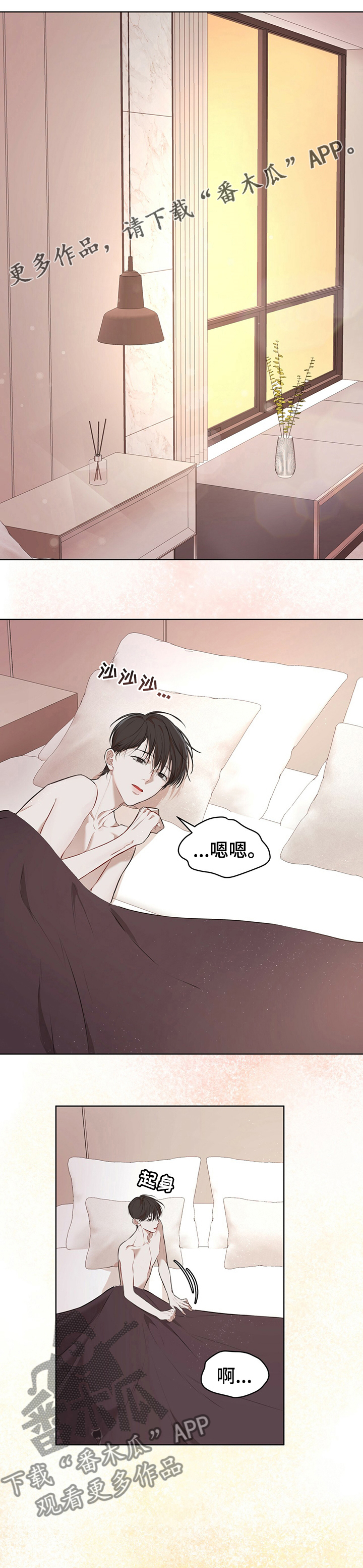 万物起源漫画,第46章：幸福1图