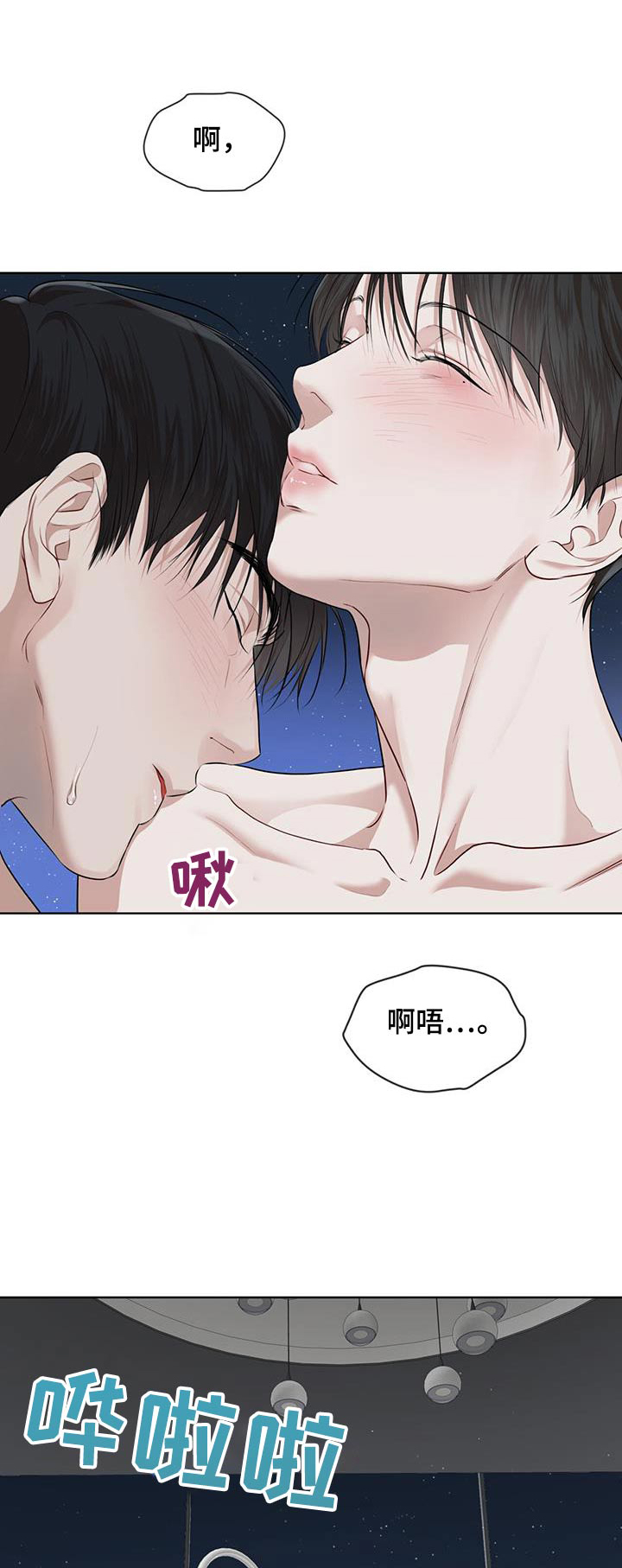 万物起源漫画,第142章：【番外】挑选1图