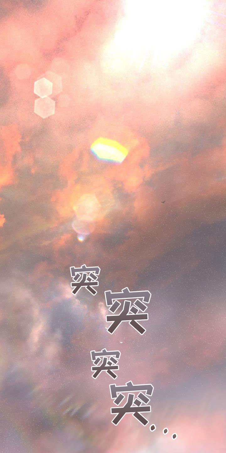 万物起源漫画,第111章：【第二季】想说一句话1图