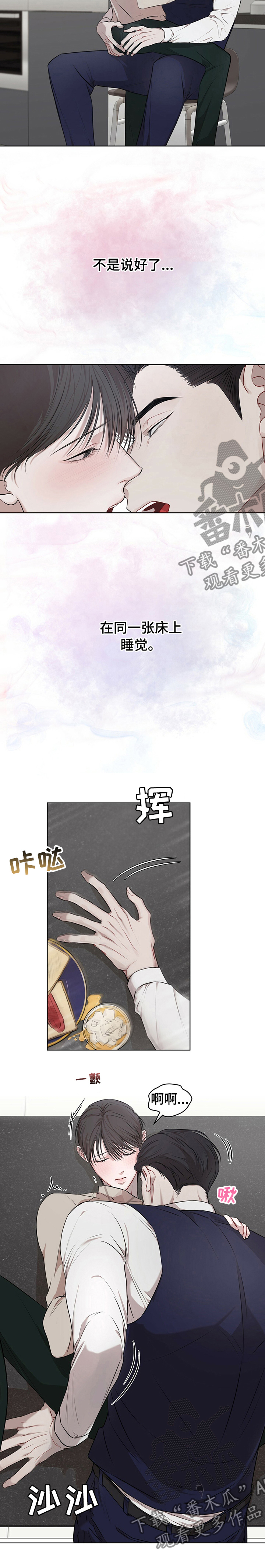 万物起源漫画,第37章：说好了2图