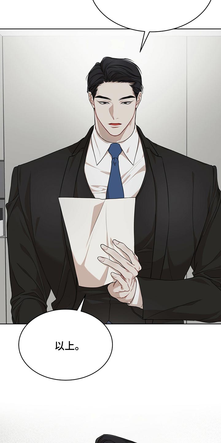 万物起源漫画,第77章：【第二季】我很熟悉3图