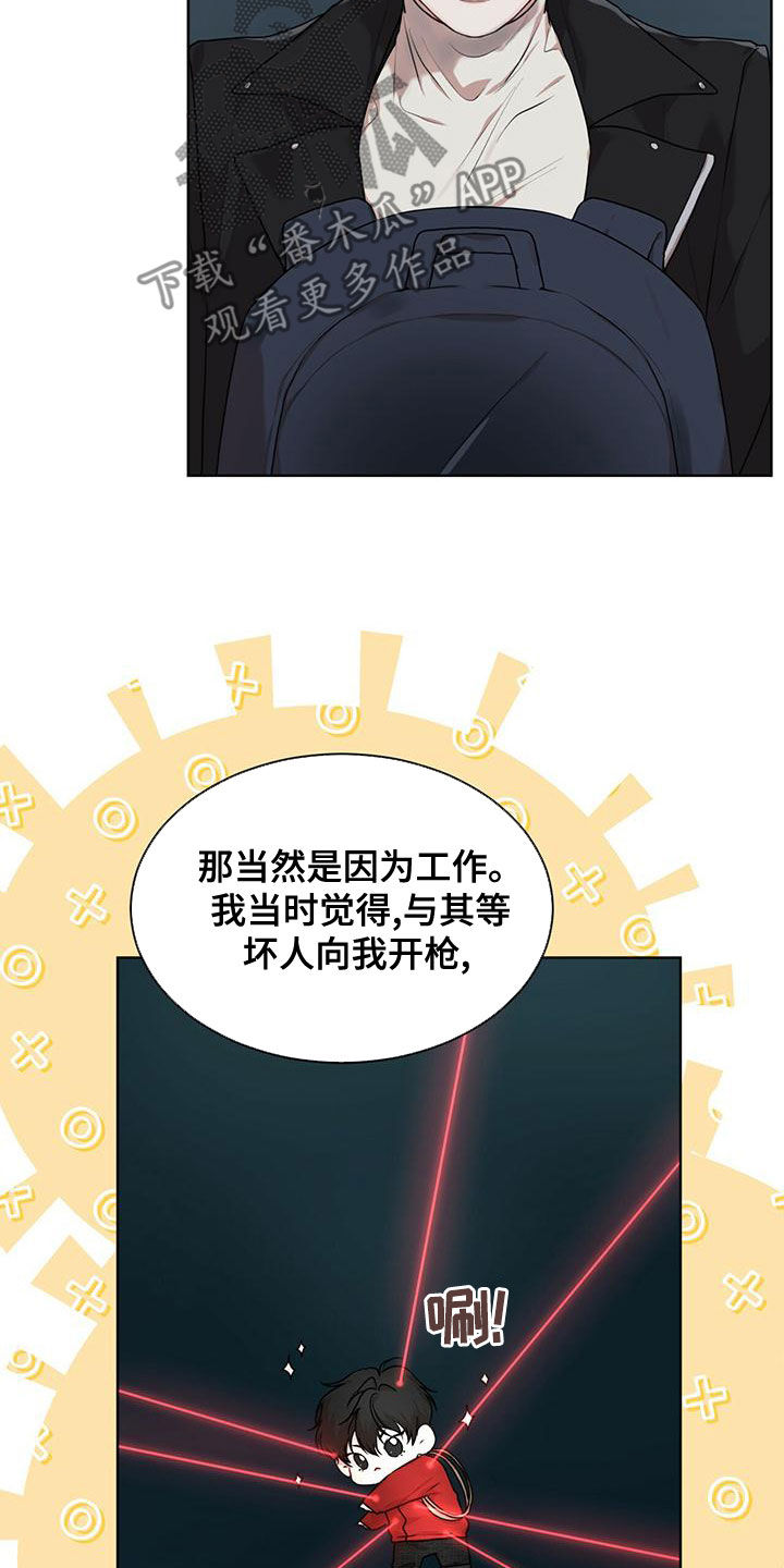 万物起源漫画,第93章：【第二季】游过去1图
