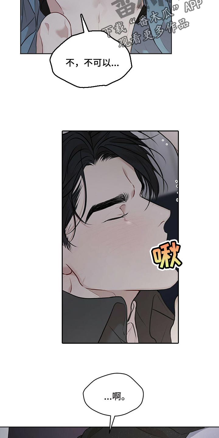 第71章：【第二季】你为什么帮我3