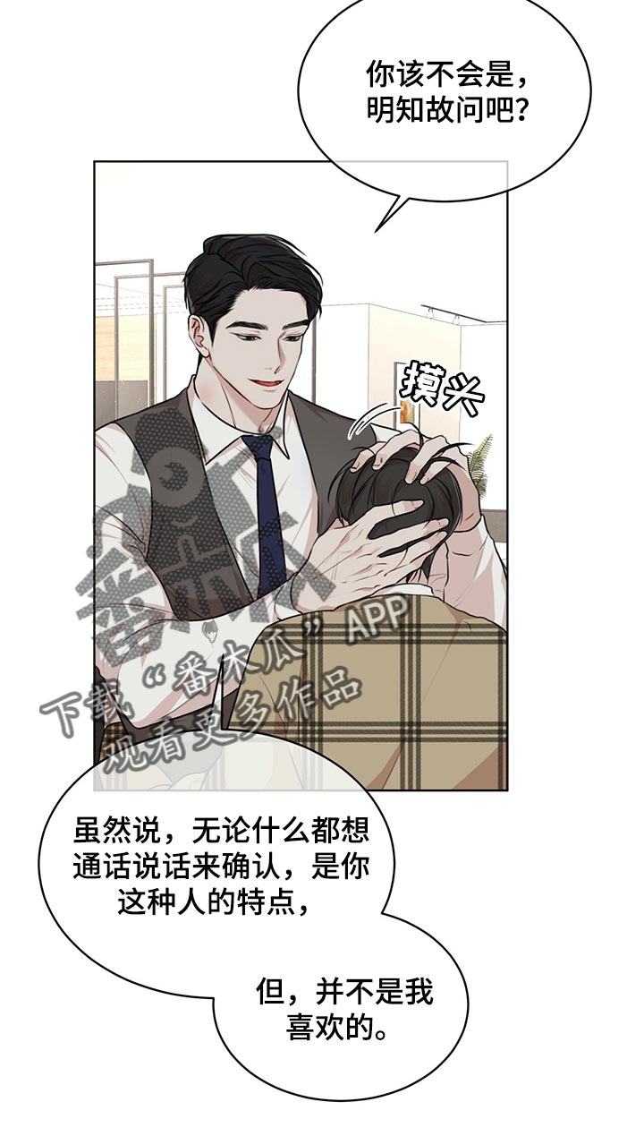 万物起源漫画,第75章：【第二季】最擅长的事情1图