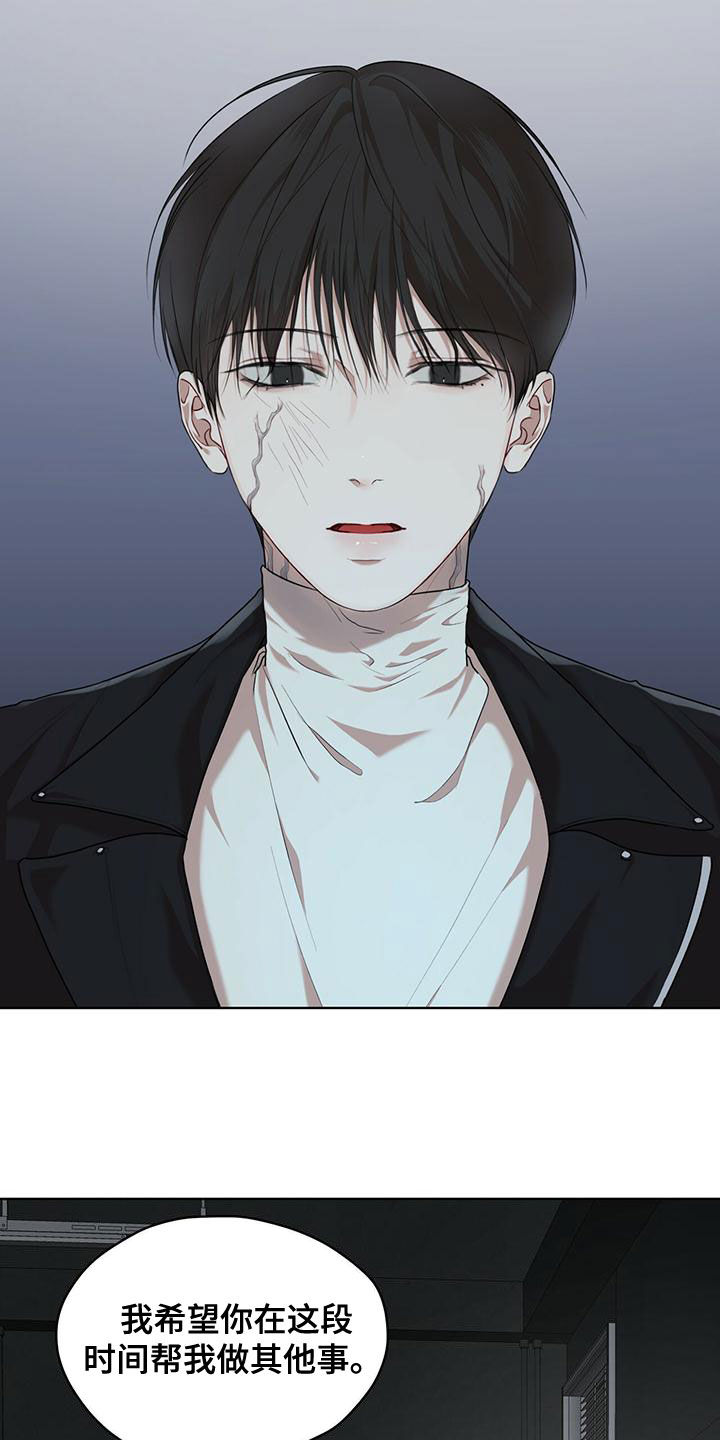 万物起源漫画,第98章：【第二季】真正的主人4图