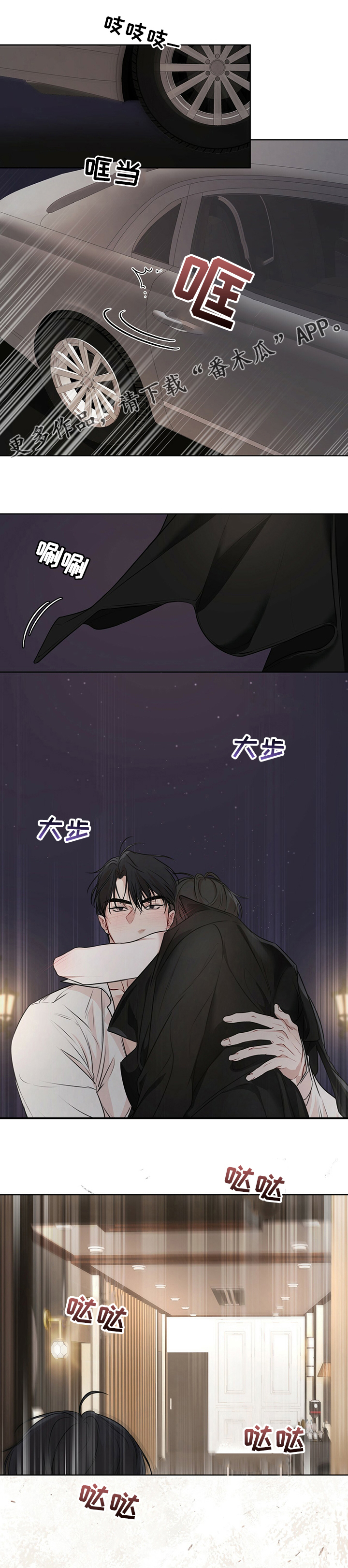 万物起源漫画,第53章：太过分了1图