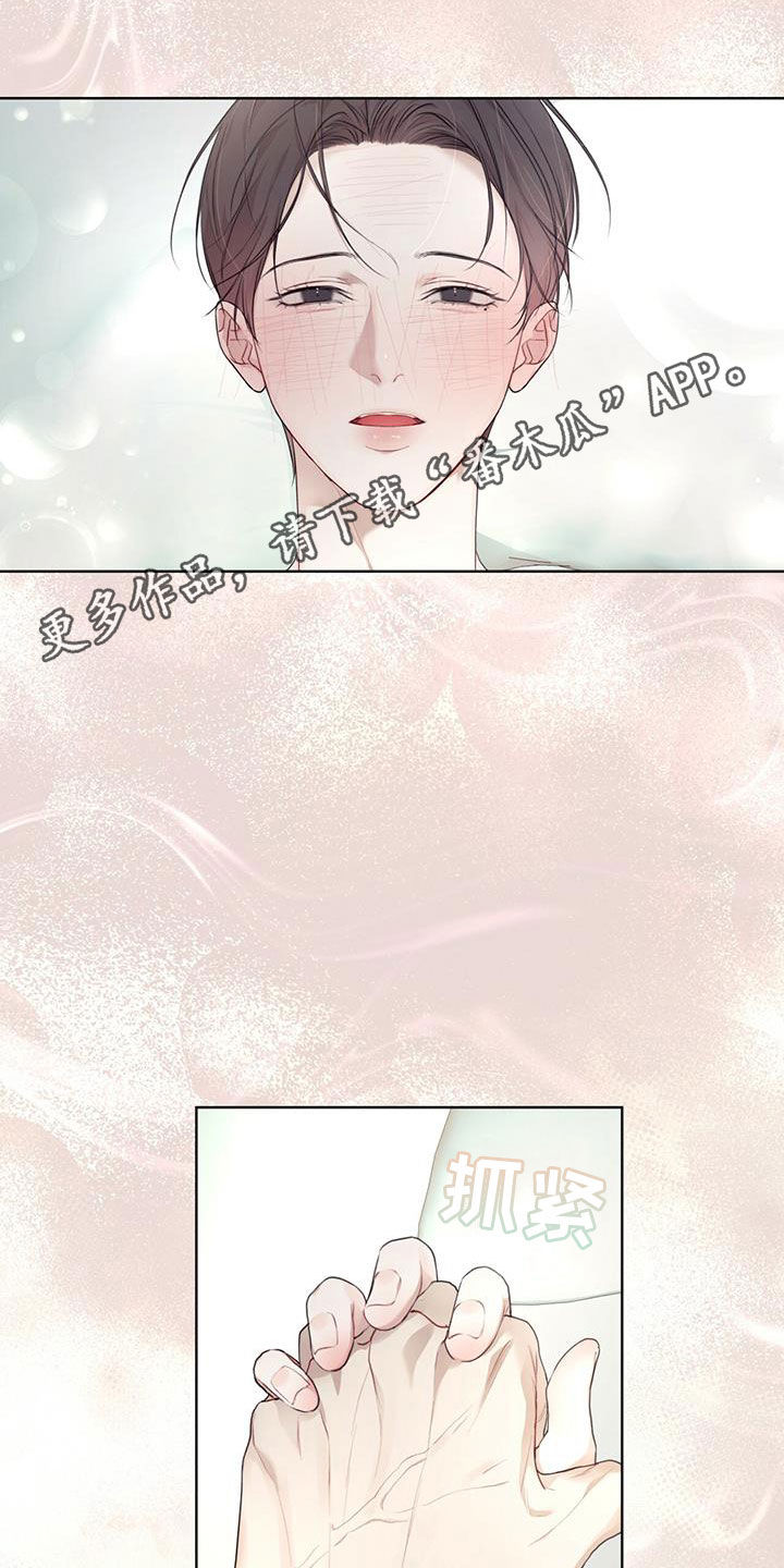 万物起源漫画,第84章：【第二季】任务1图