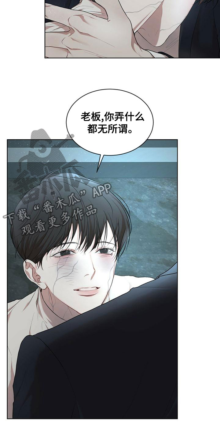 万物起源漫画,第106章：【第二季】反抗5图