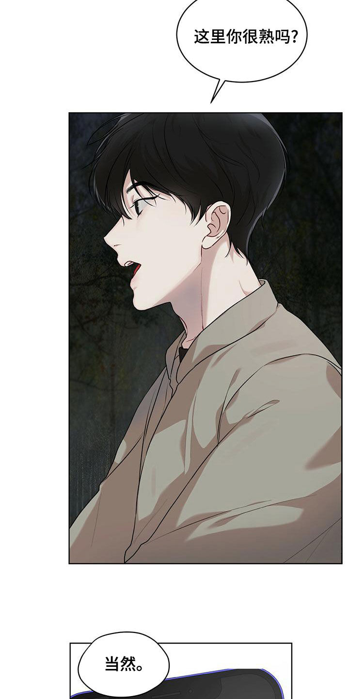 万物起源漫画,第94章：【第二季】追过去了3图