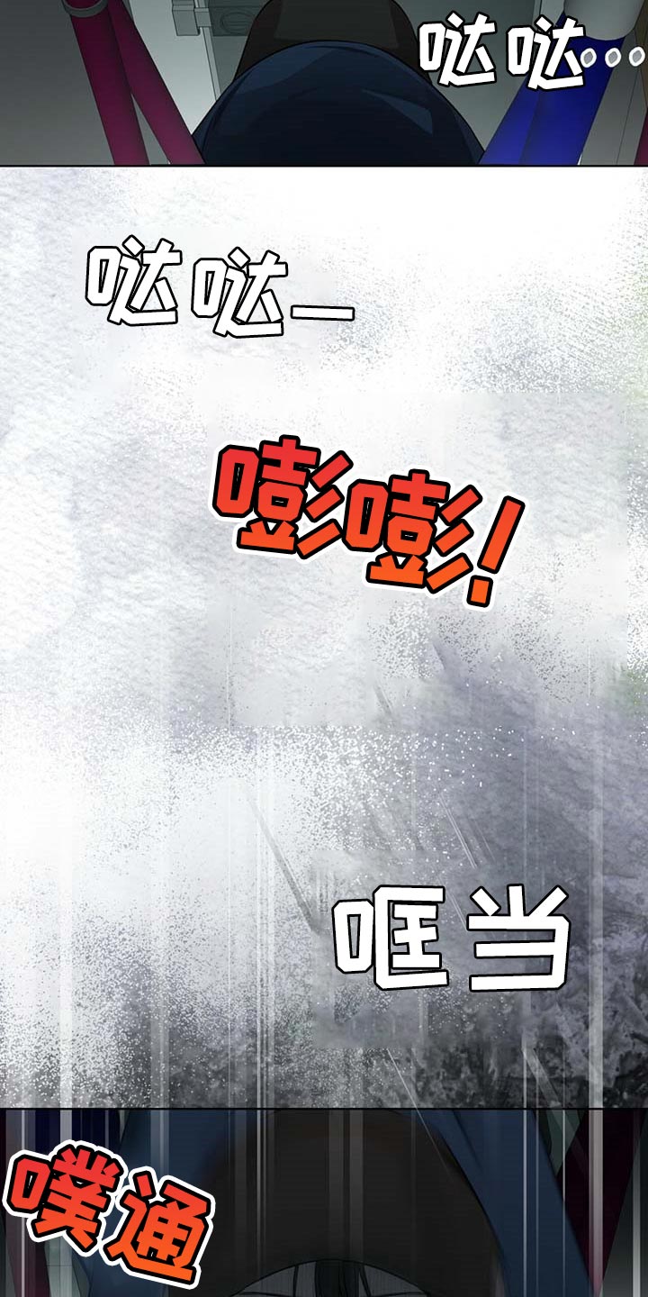 万物起源漫画,第63章：躲藏4图
